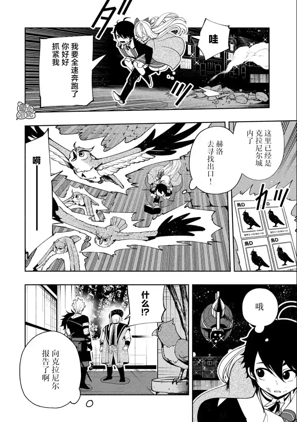 地狱模式～喜欢速通游戏的玩家在废设定异世界无双第20话