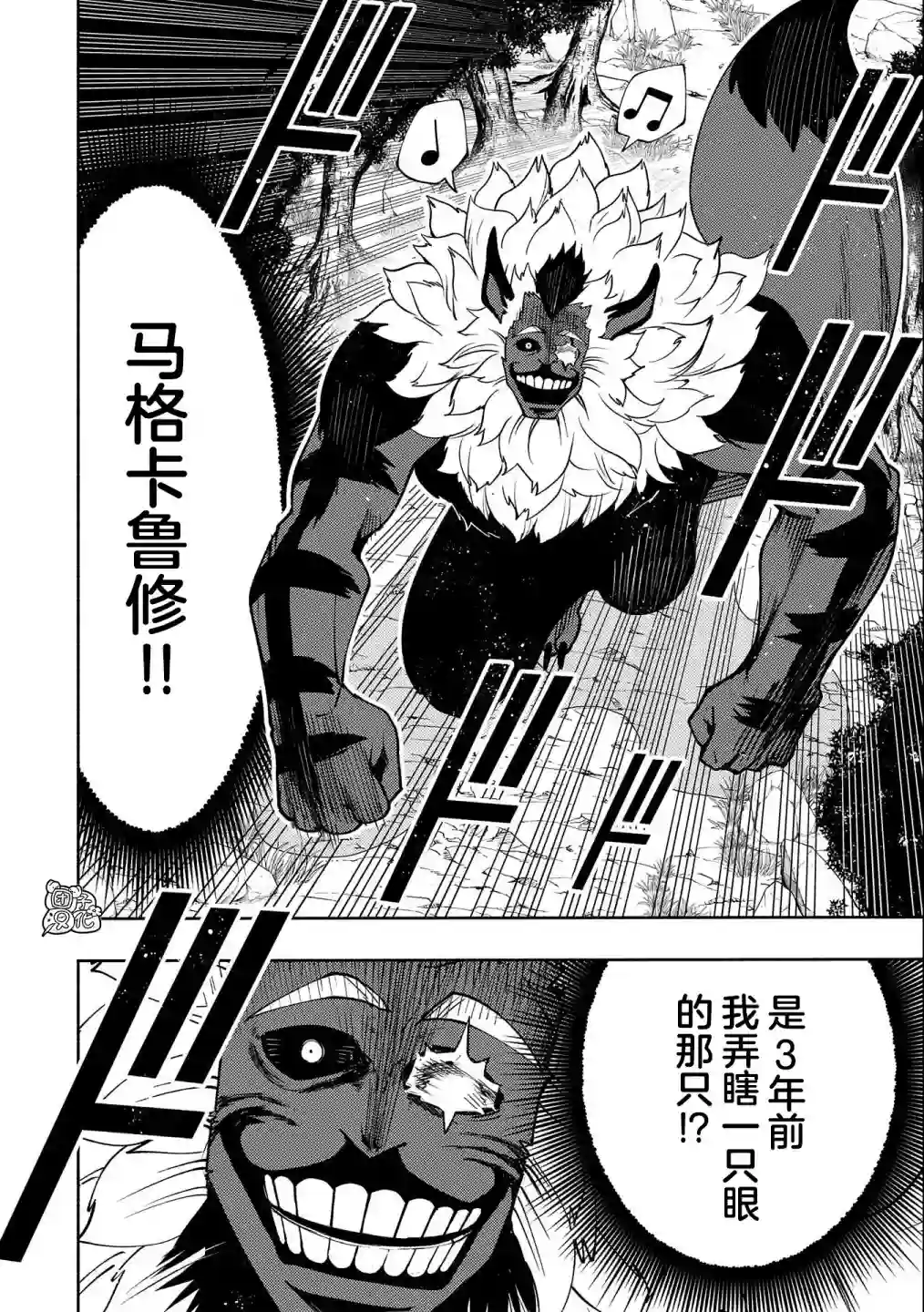 地狱模式～喜欢速通游戏的玩家在废设定异世界无双第20话