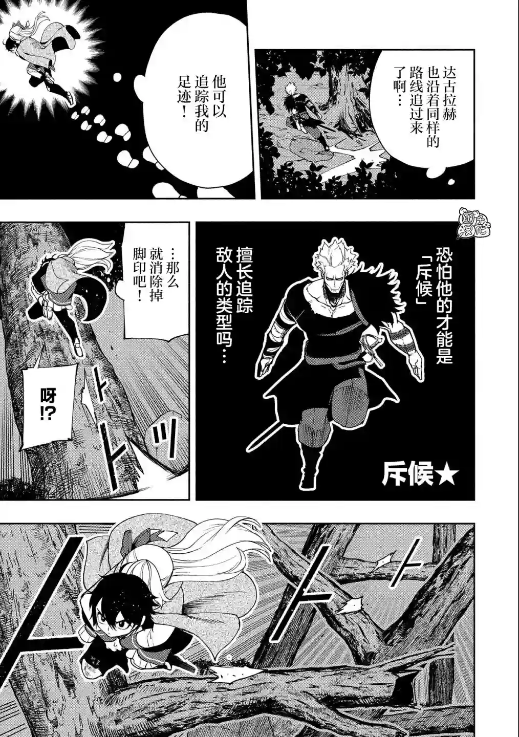 地狱模式～喜欢速通游戏的玩家在废设定异世界无双第20话