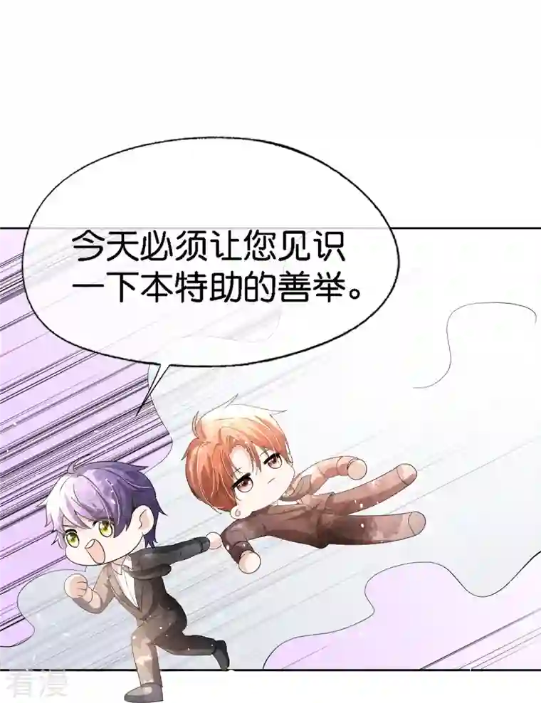 契约冷妻不好惹第221话 是时候展现真正的技术了