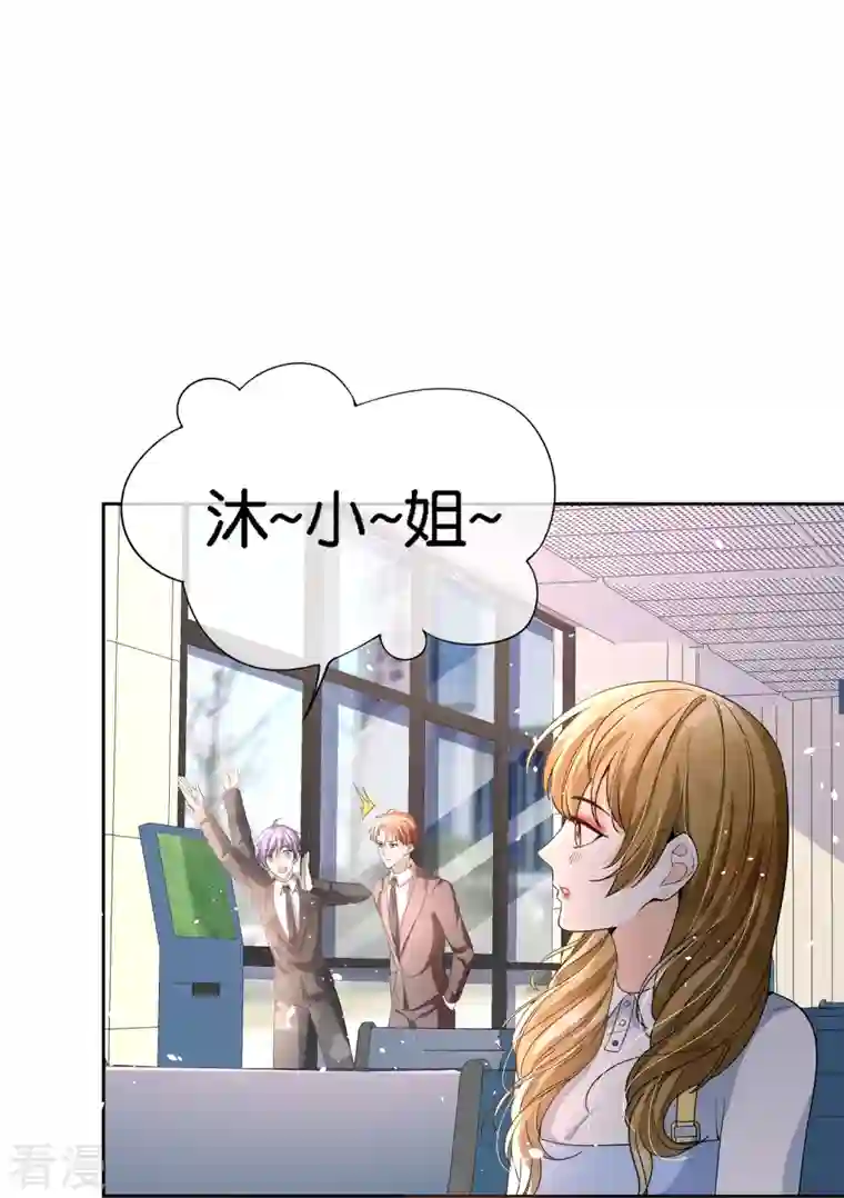 契约冷妻不好惹第221话 是时候展现真正的技术了