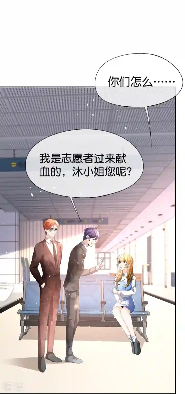 契约冷妻不好惹第221话 是时候展现真正的技术了
