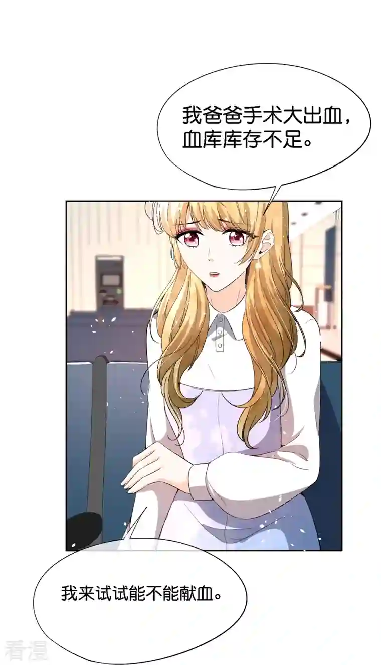 契约冷妻不好惹第221话 是时候展现真正的技术了