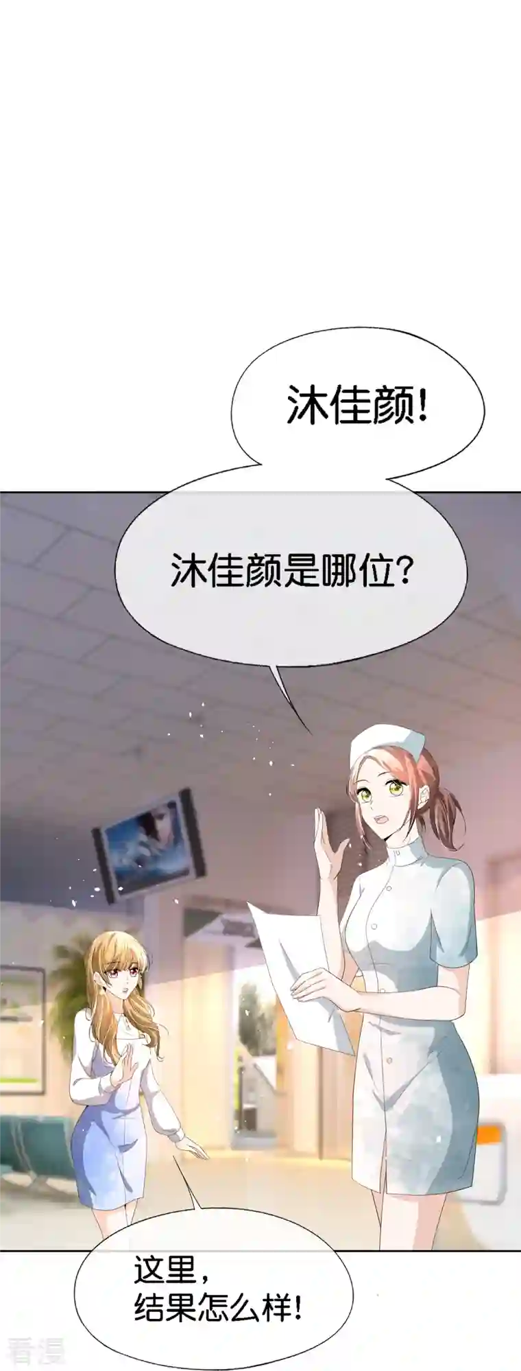 契约冷妻不好惹第221话 是时候展现真正的技术了