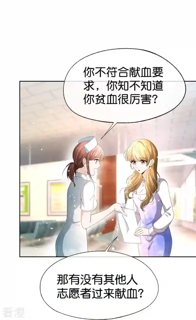 契约冷妻不好惹第221话 是时候展现真正的技术了