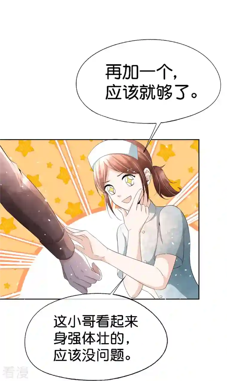 契约冷妻不好惹第221话 是时候展现真正的技术了