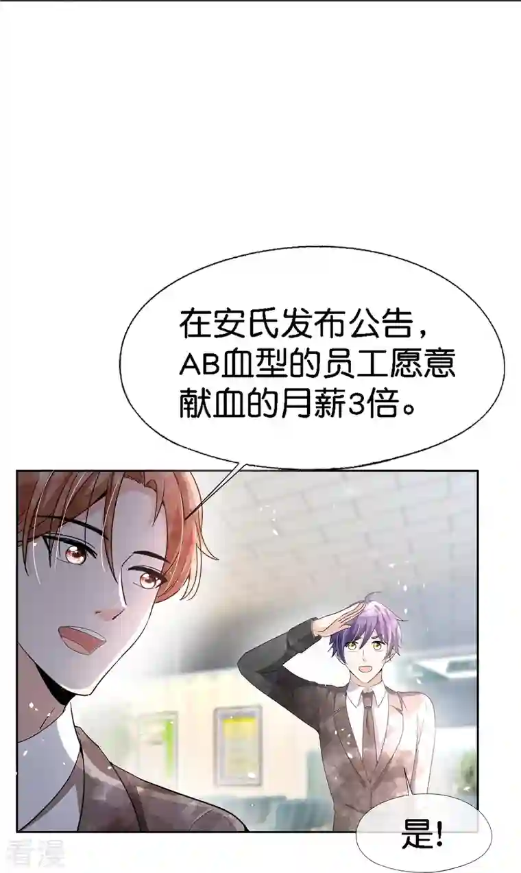 契约冷妻不好惹第221话 是时候展现真正的技术了