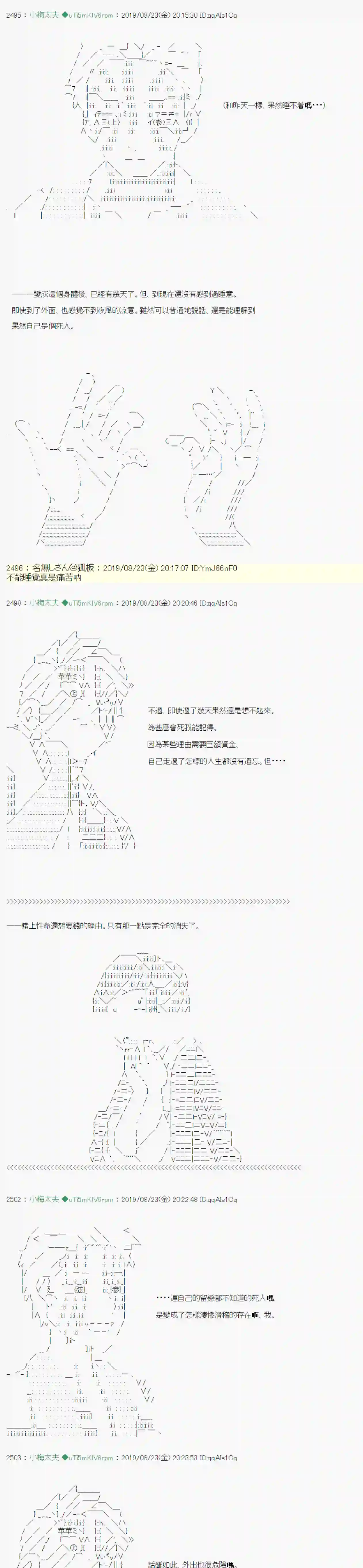 安价／安科决定的克苏鲁神话TRPG奇妙的共斗 07