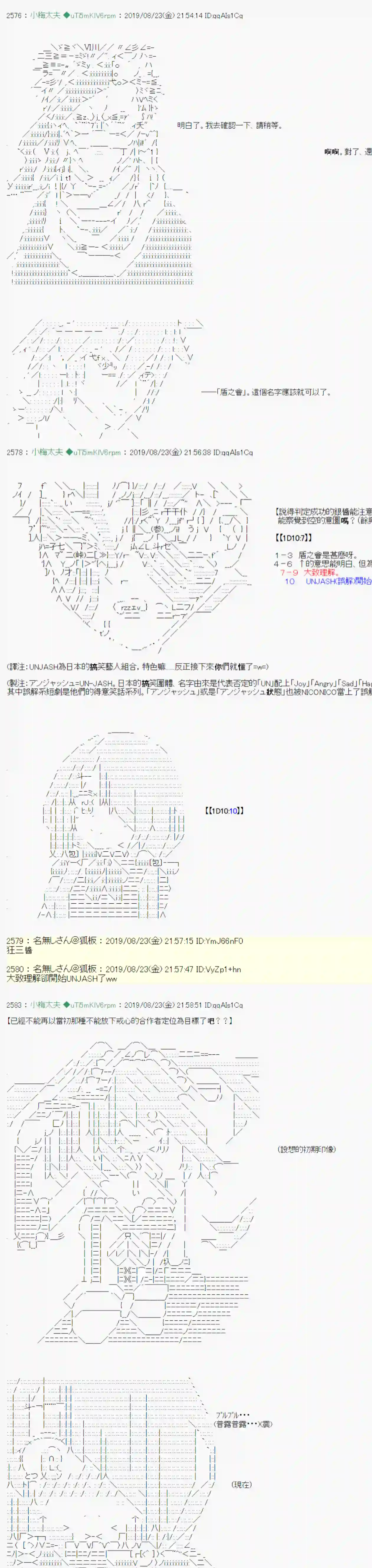 安价／安科决定的克苏鲁神话TRPG奇妙的共斗 07