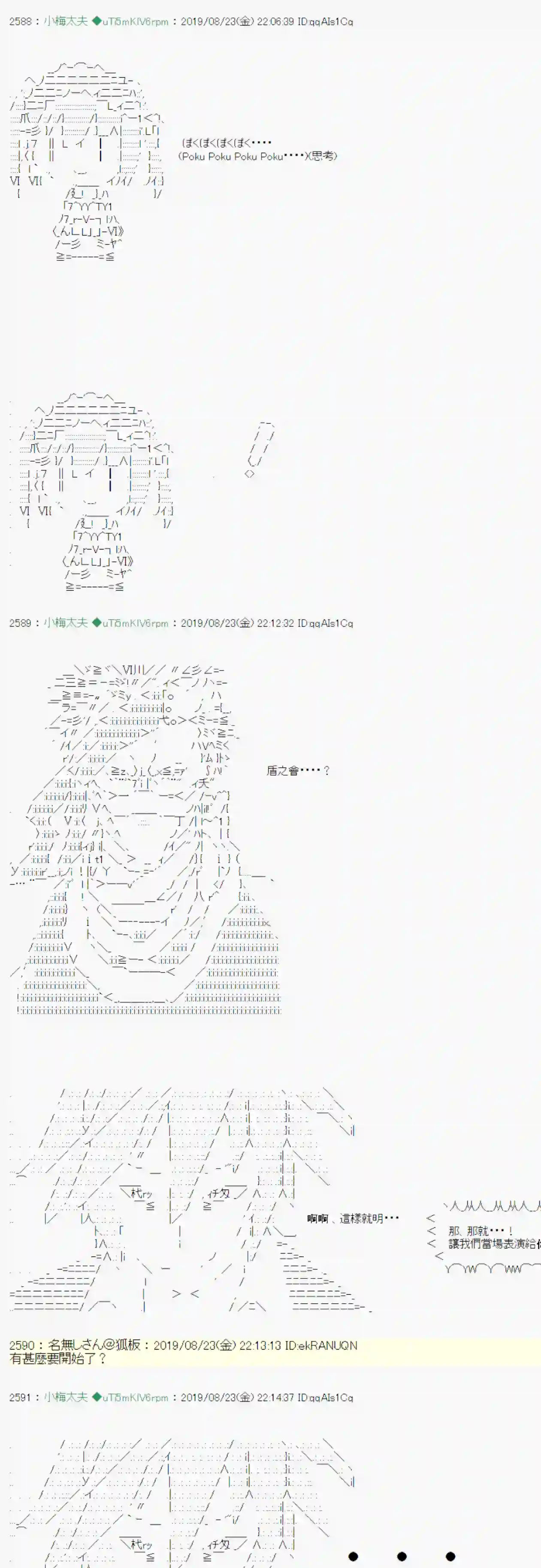 安价／安科决定的克苏鲁神话TRPG奇妙的共斗 07