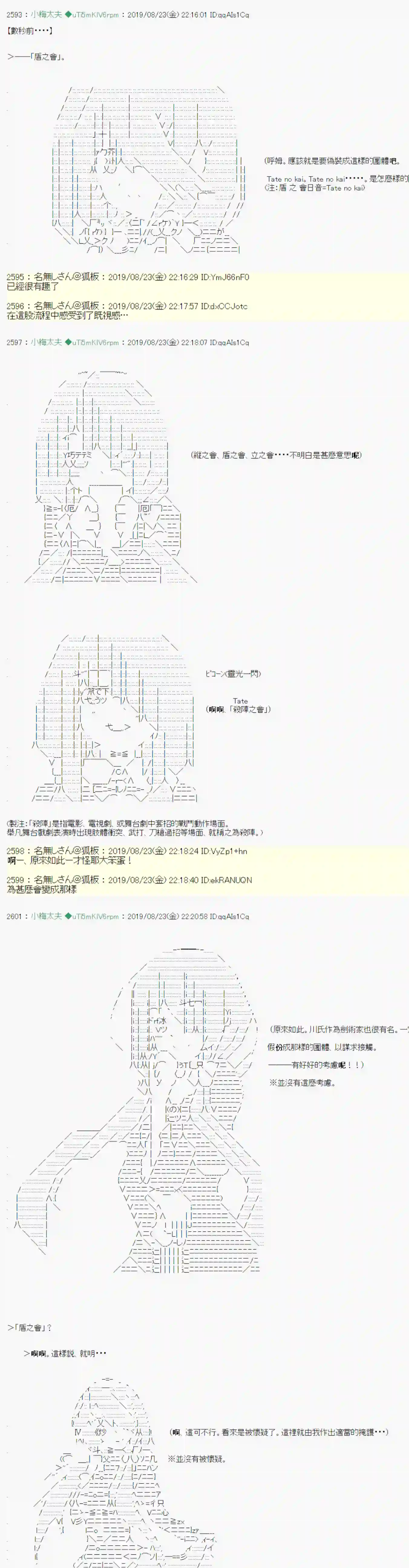 安价／安科决定的克苏鲁神话TRPG奇妙的共斗 07