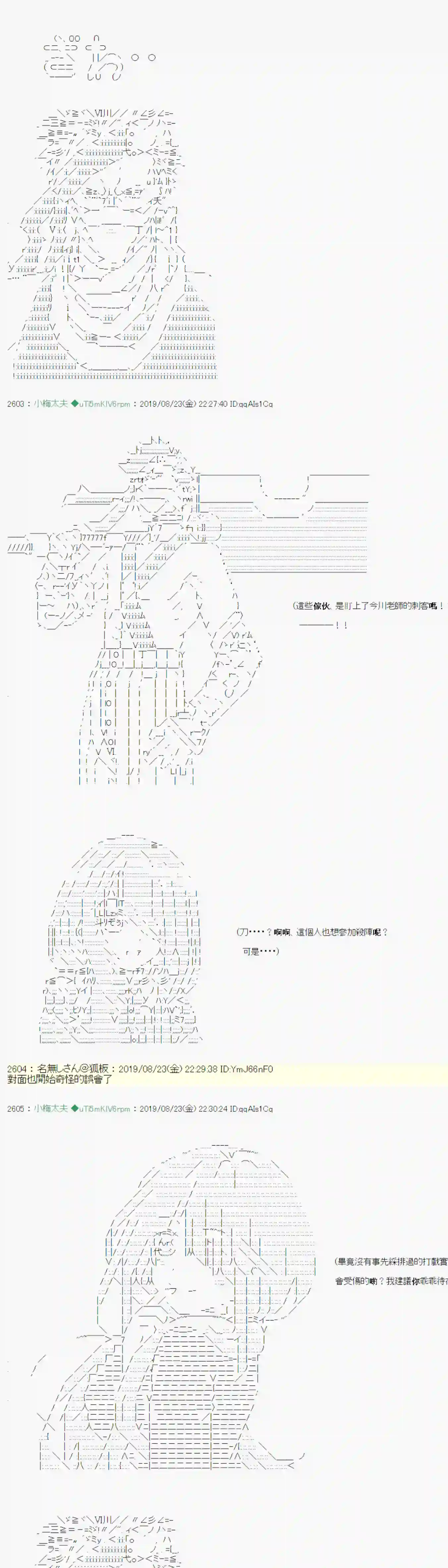 安价／安科决定的克苏鲁神话TRPG奇妙的共斗 07