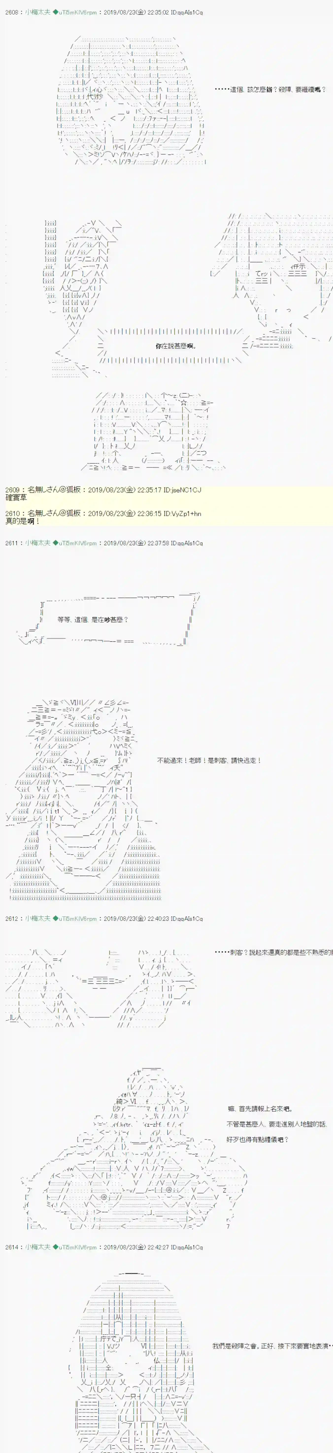 安价／安科决定的克苏鲁神话TRPG奇妙的共斗 07