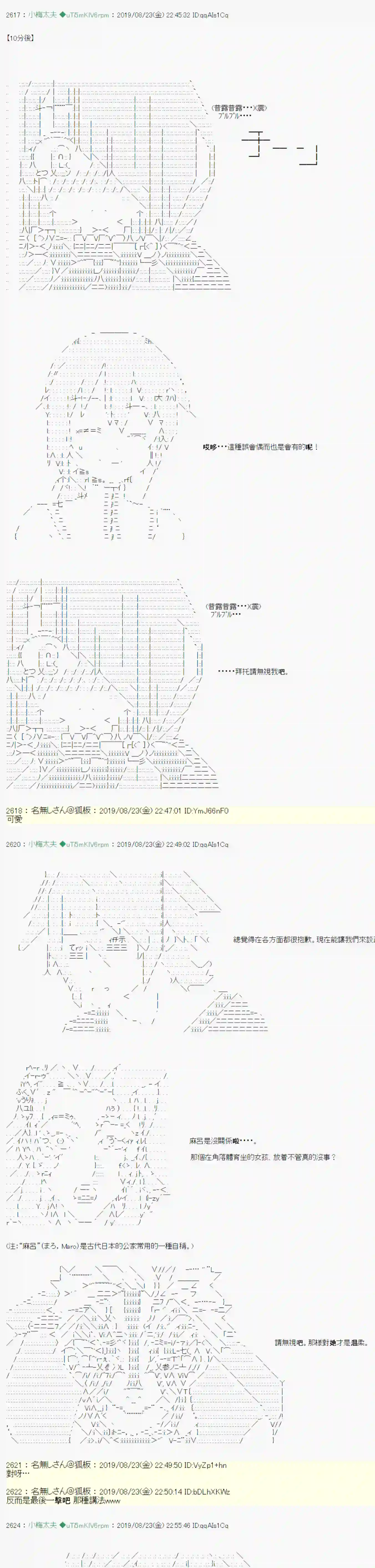 安价／安科决定的克苏鲁神话TRPG奇妙的共斗 07