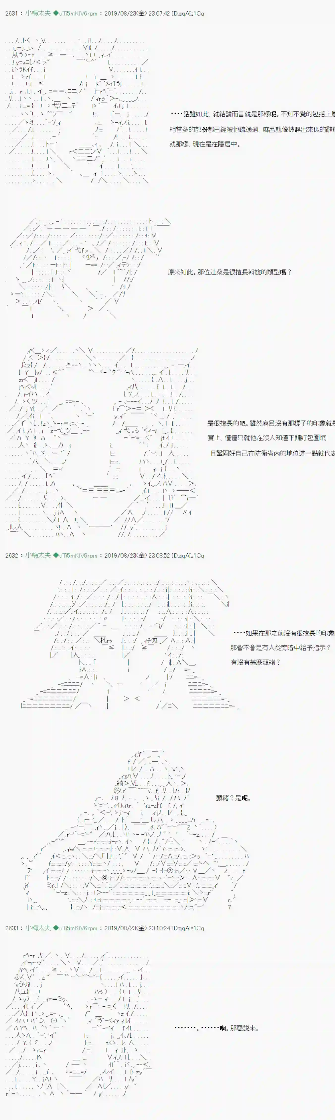 安价／安科决定的克苏鲁神话TRPG奇妙的共斗 07