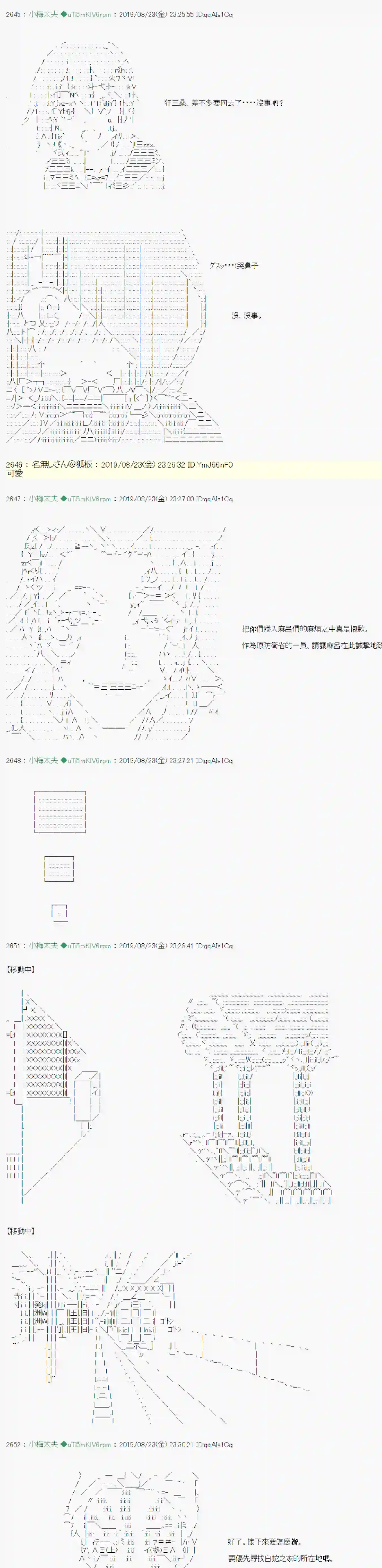 安价／安科决定的克苏鲁神话TRPG奇妙的共斗 07