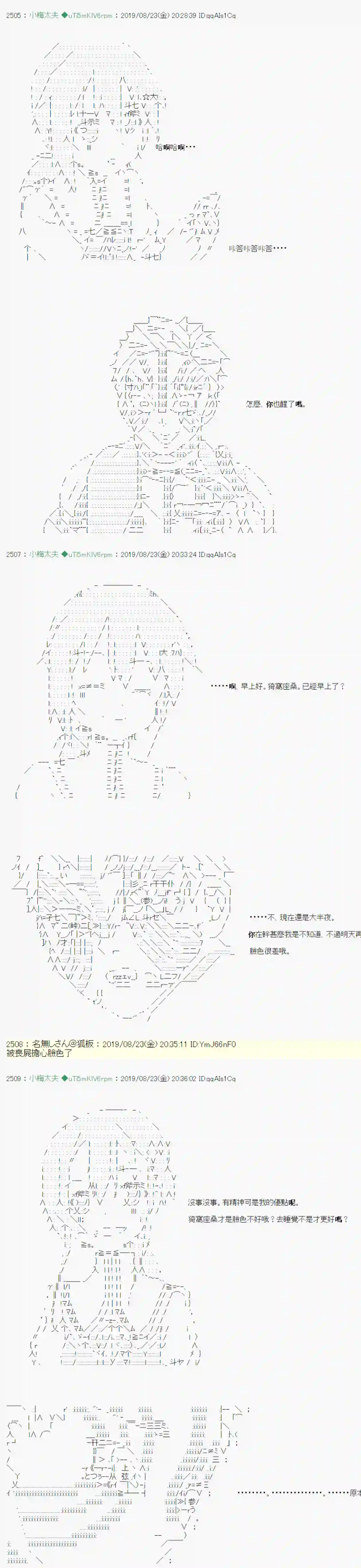 安价／安科决定的克苏鲁神话TRPG奇妙的共斗 07