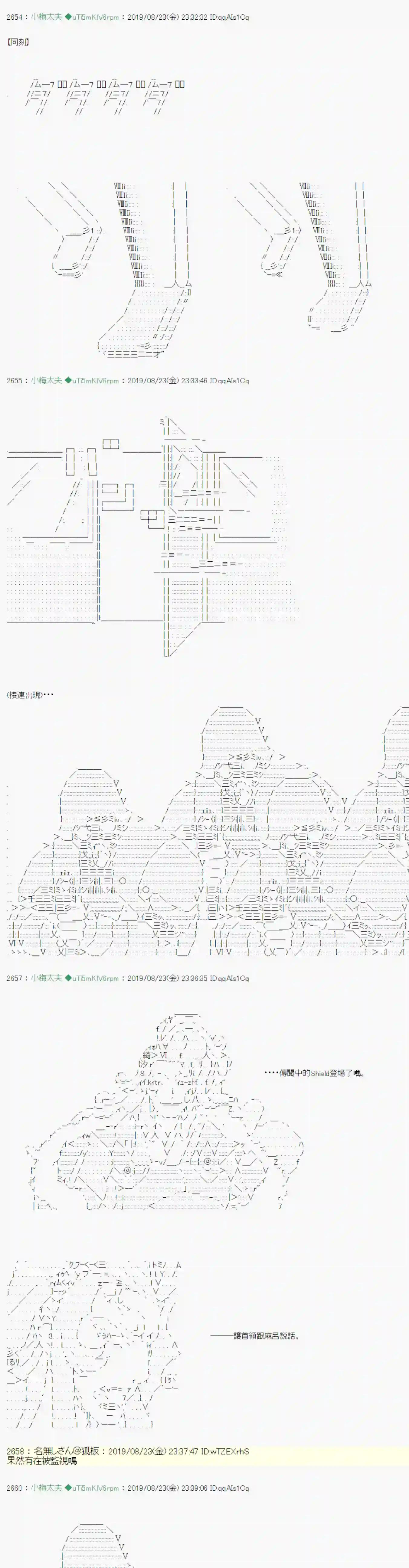 安价／安科决定的克苏鲁神话TRPG奇妙的共斗 07