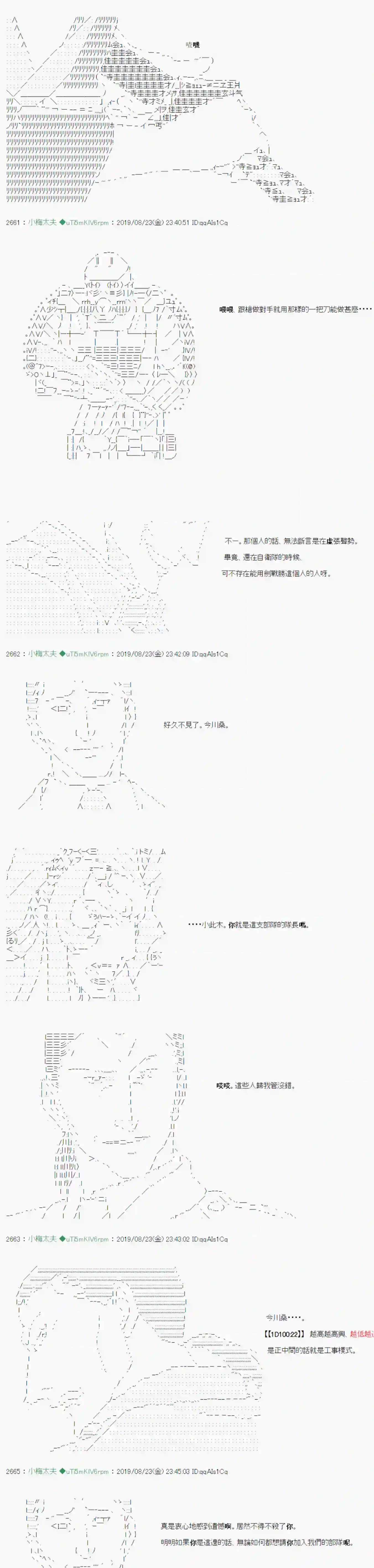 安价／安科决定的克苏鲁神话TRPG奇妙的共斗 07