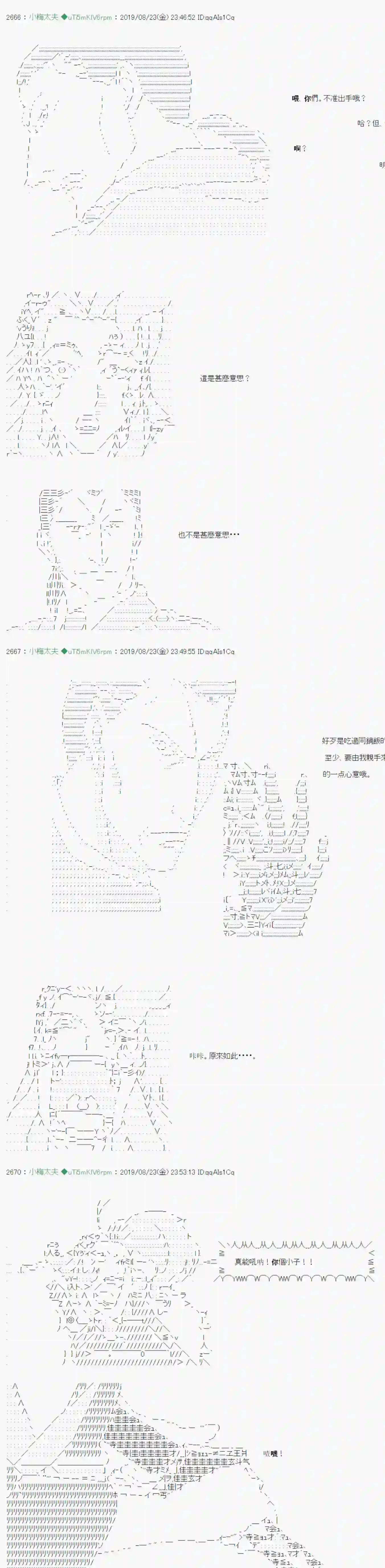 安价／安科决定的克苏鲁神话TRPG奇妙的共斗 07