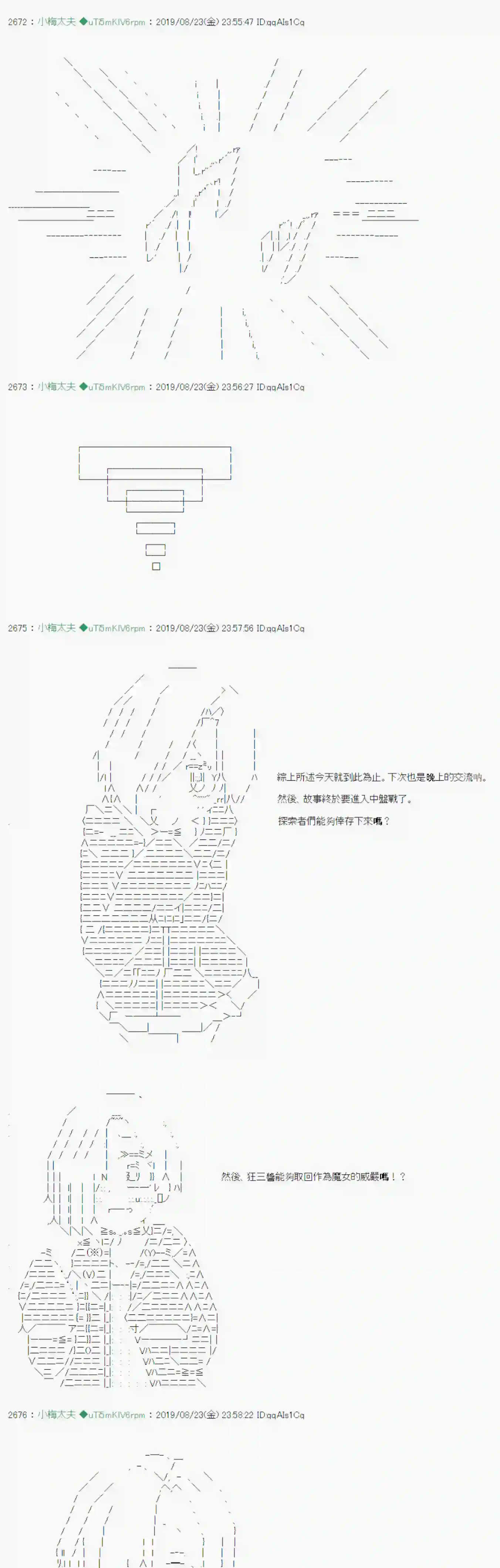 安价／安科决定的克苏鲁神话TRPG奇妙的共斗 07