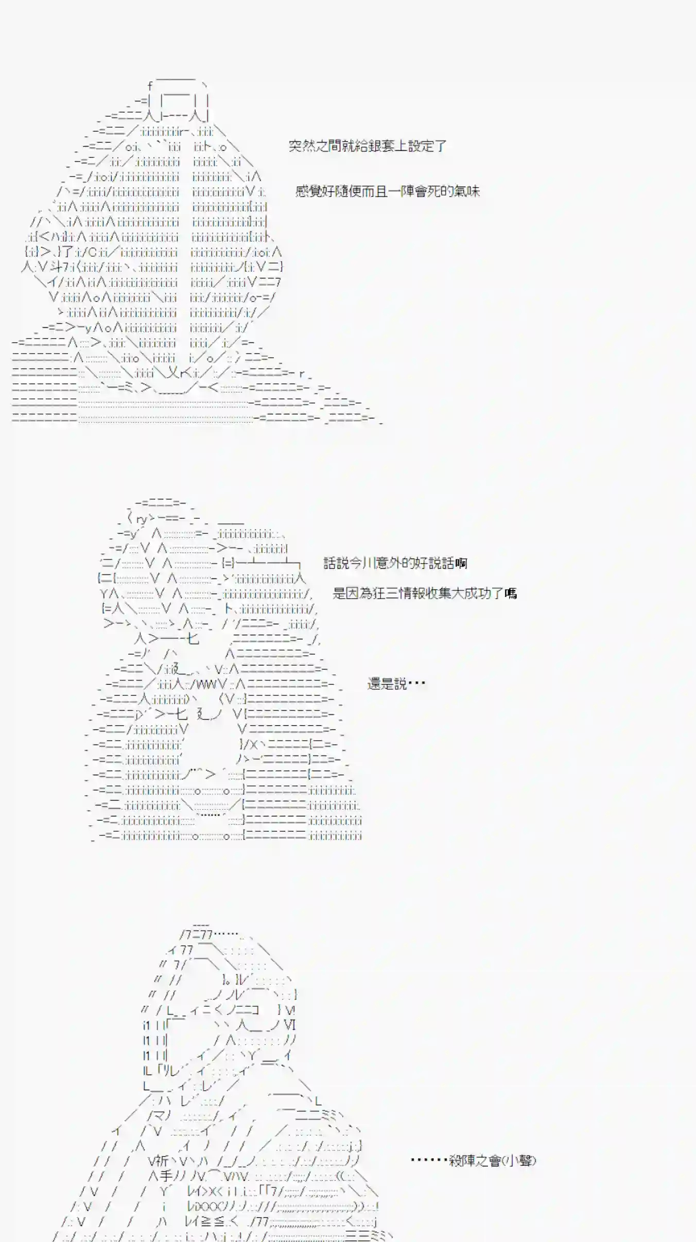 安价／安科决定的克苏鲁神话TRPG奇妙的共斗 07