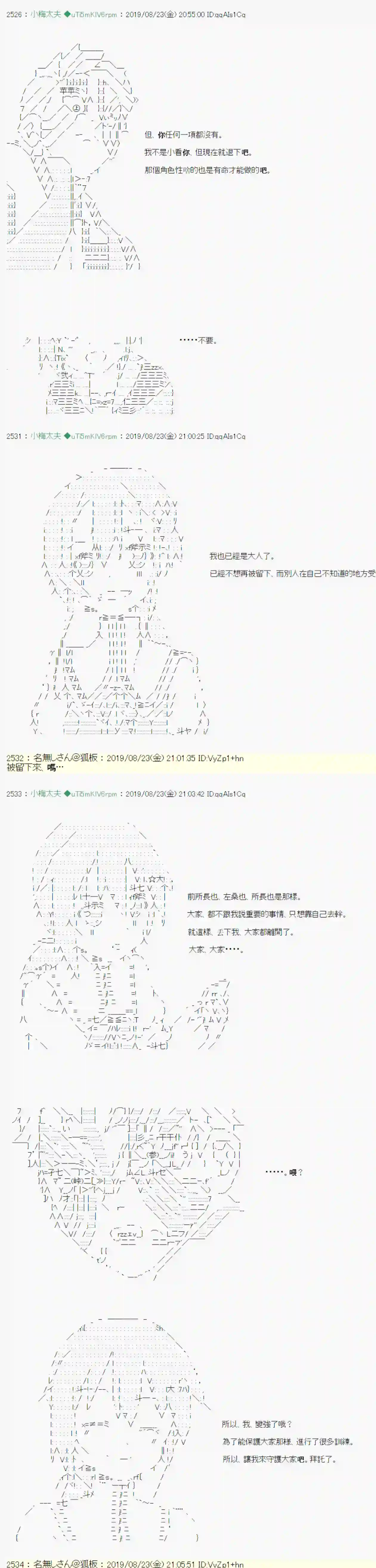 安价／安科决定的克苏鲁神话TRPG奇妙的共斗 07