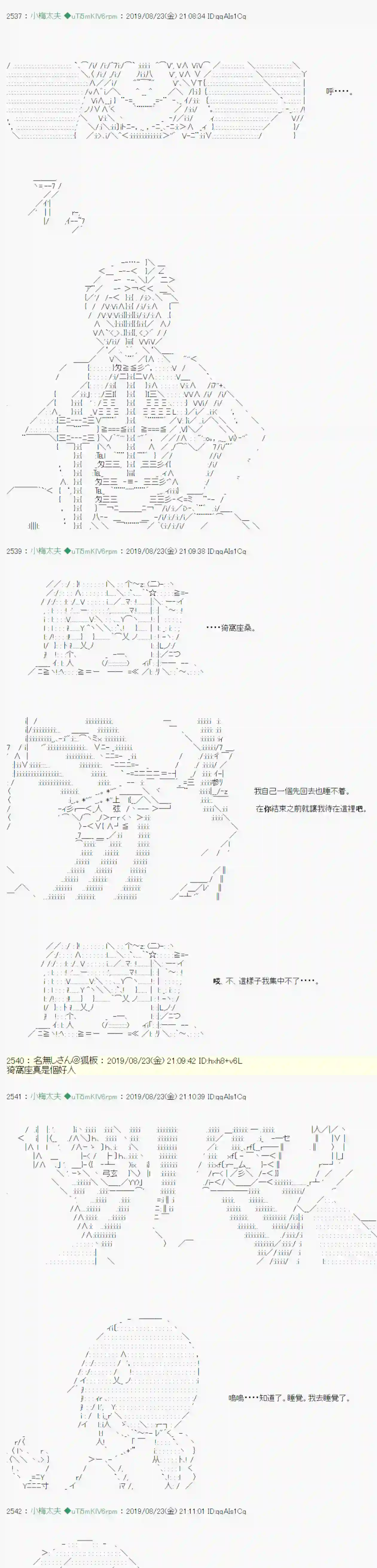 安价／安科决定的克苏鲁神话TRPG奇妙的共斗 07