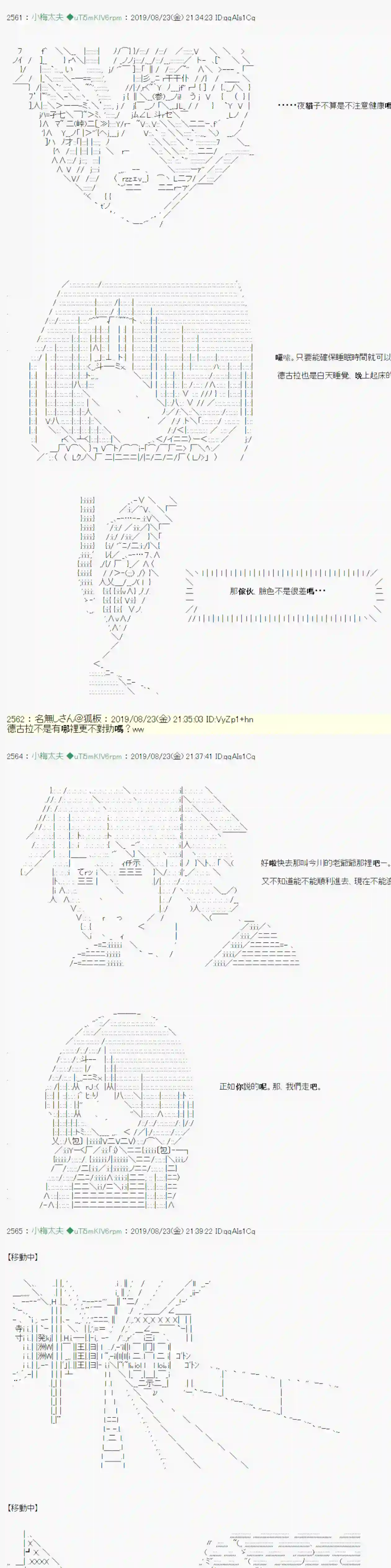 安价／安科决定的克苏鲁神话TRPG奇妙的共斗 07