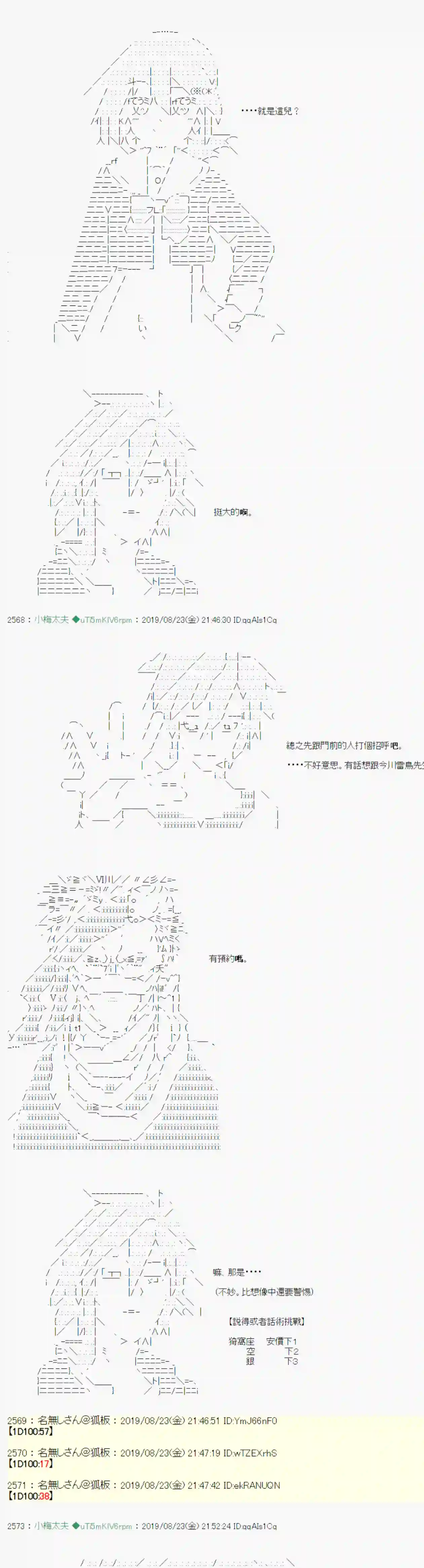 安价／安科决定的克苏鲁神话TRPG奇妙的共斗 07