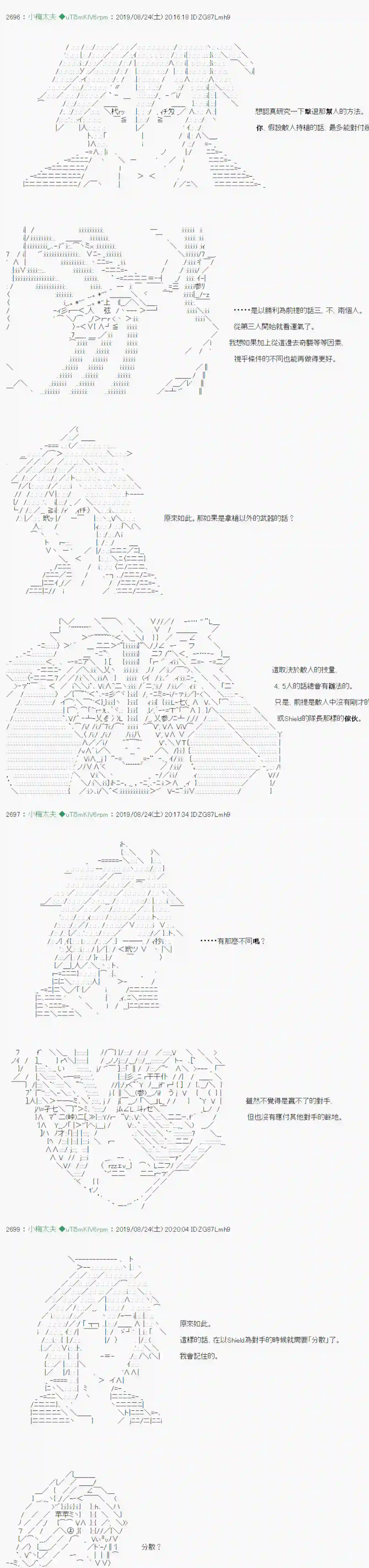 安价／安科决定的克苏鲁神话TRPG奇妙的共斗 08
