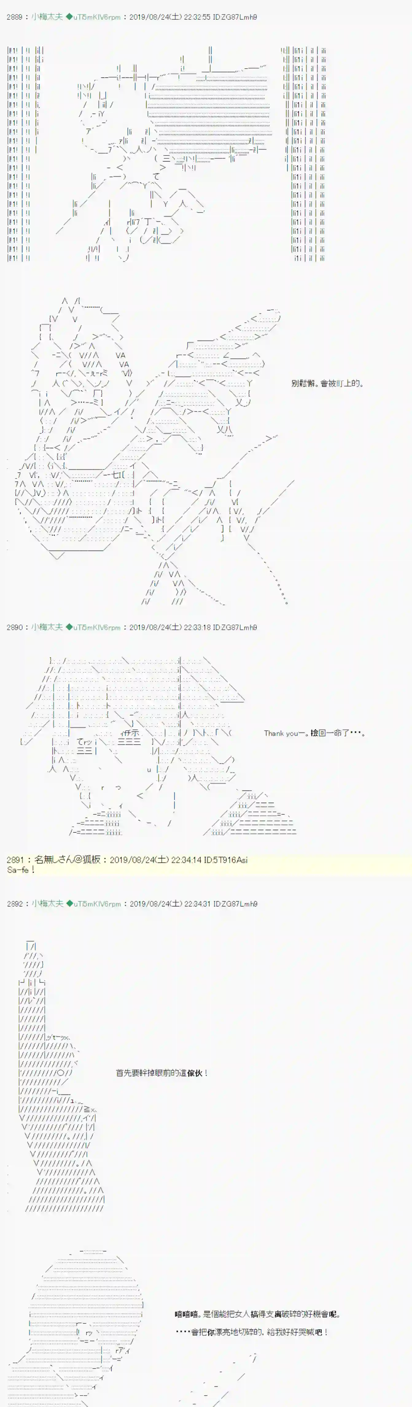 安价／安科决定的克苏鲁神话TRPG奇妙的共斗 08