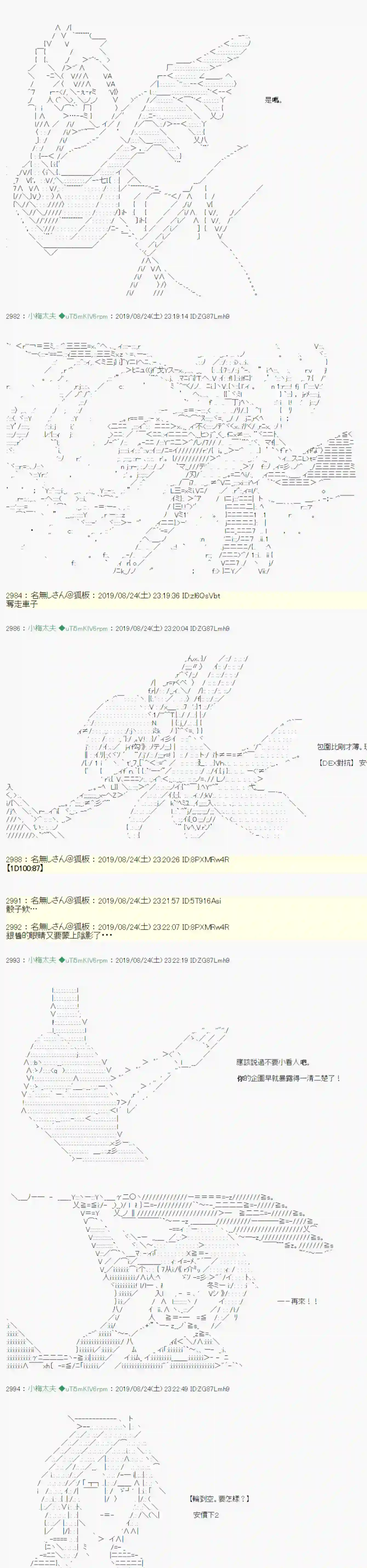 安价／安科决定的克苏鲁神话TRPG奇妙的共斗 08