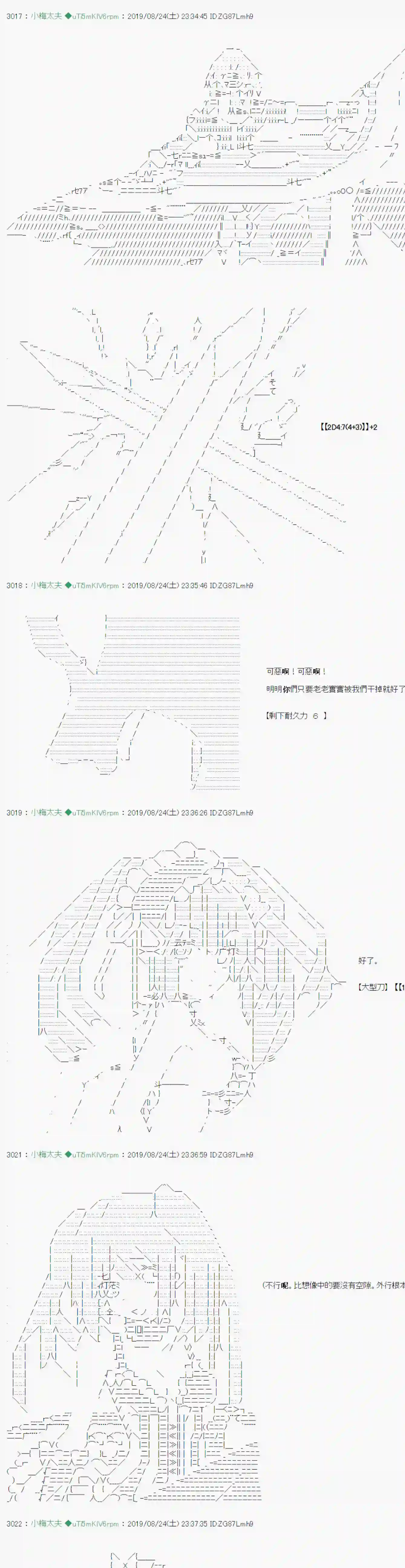 安价／安科决定的克苏鲁神话TRPG奇妙的共斗 08