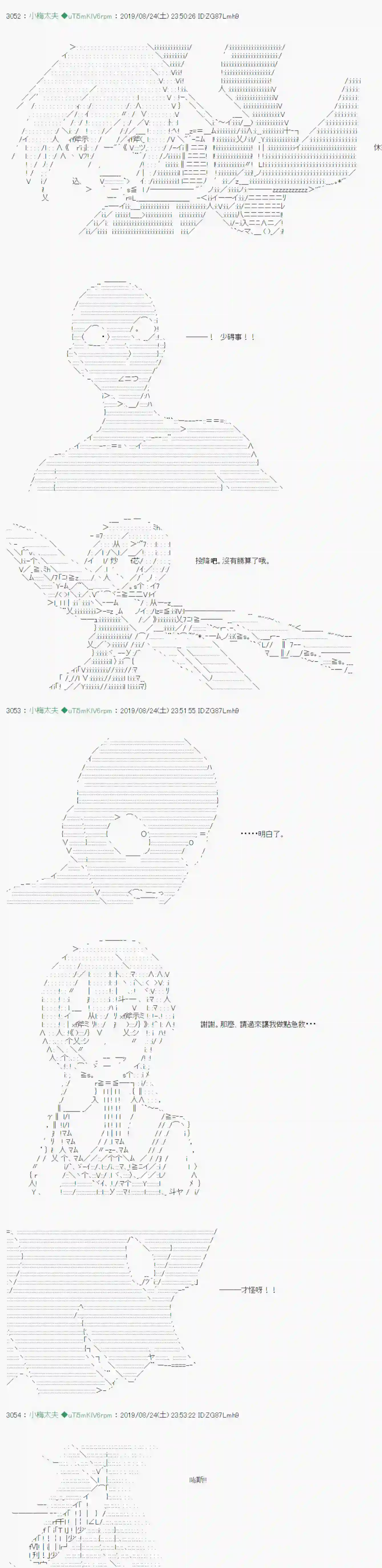 安价／安科决定的克苏鲁神话TRPG奇妙的共斗 08