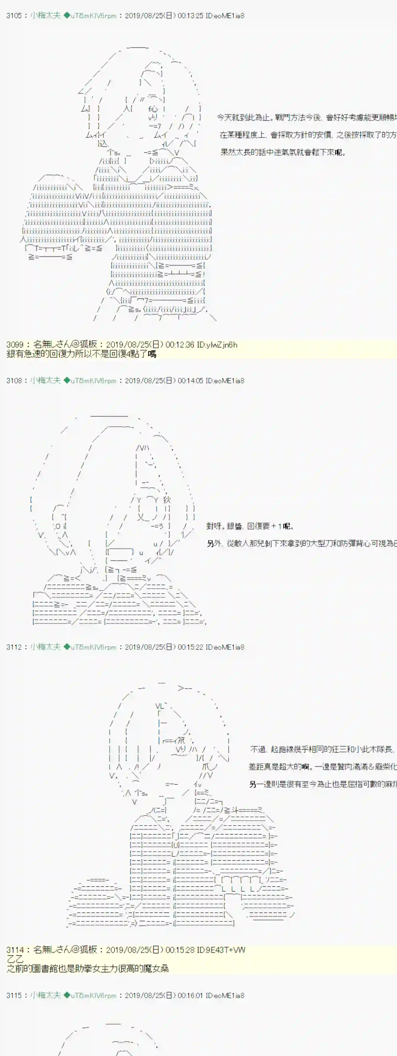 安价／安科决定的克苏鲁神话TRPG奇妙的共斗 08