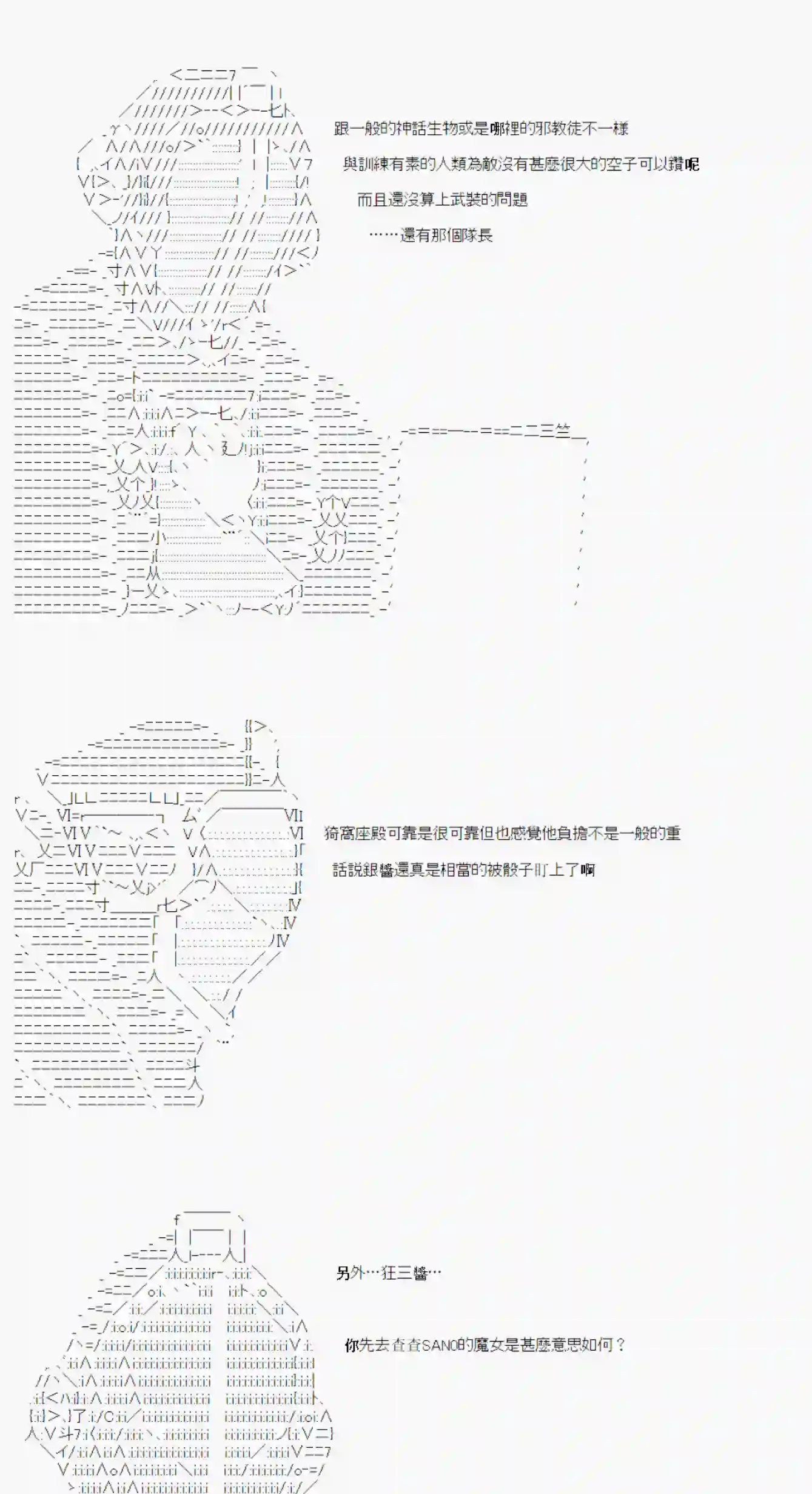 安价／安科决定的克苏鲁神话TRPG奇妙的共斗 08