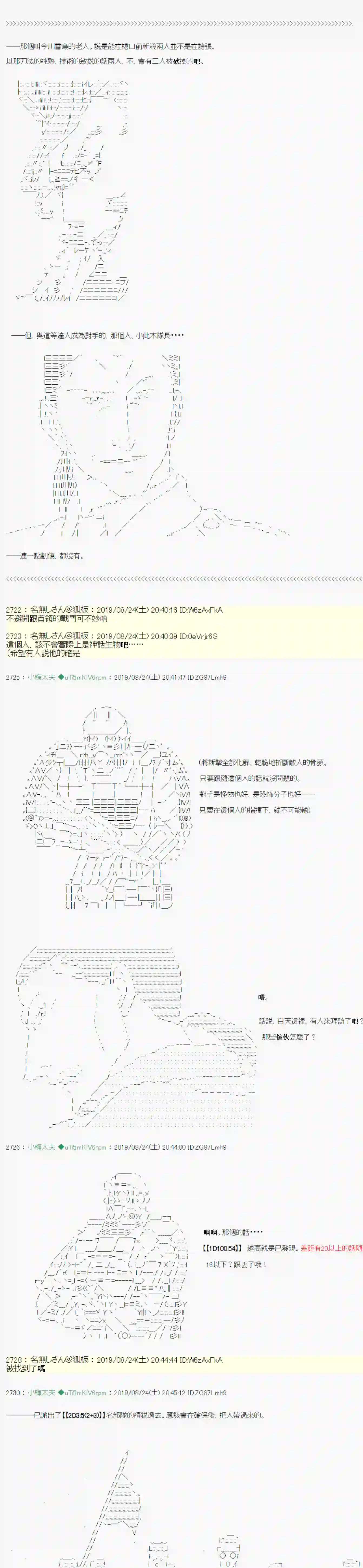 安价／安科决定的克苏鲁神话TRPG奇妙的共斗 08