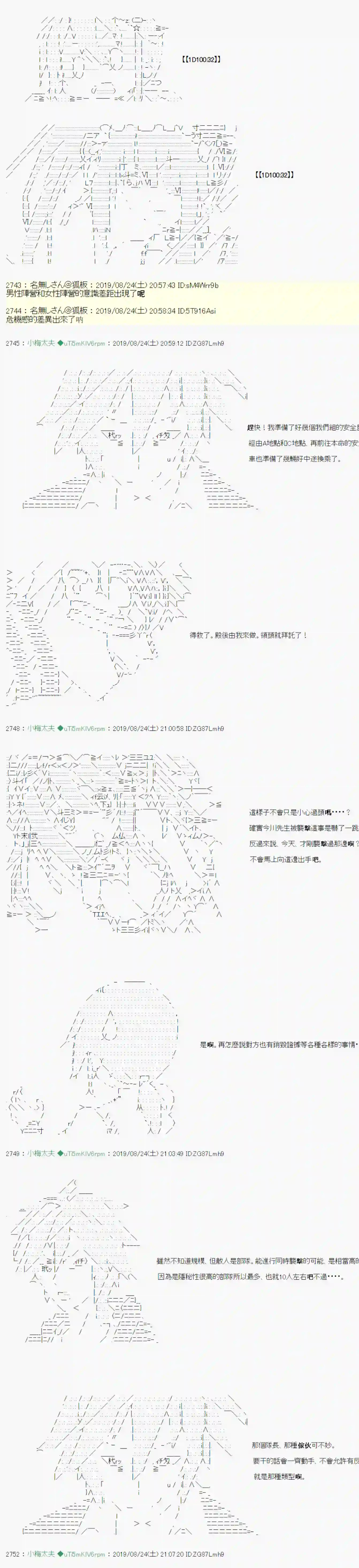 安价／安科决定的克苏鲁神话TRPG奇妙的共斗 08