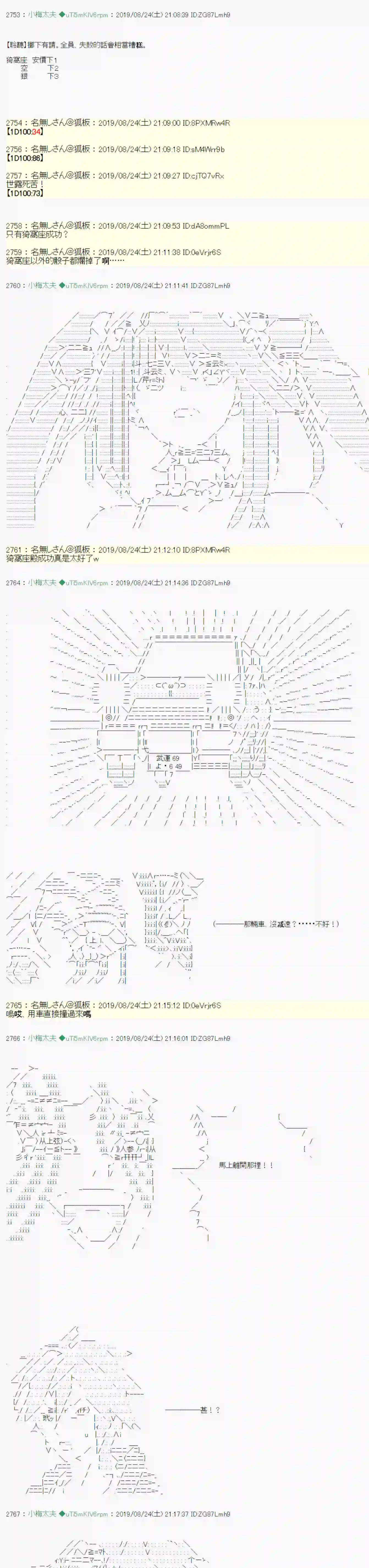 安价／安科决定的克苏鲁神话TRPG奇妙的共斗 08