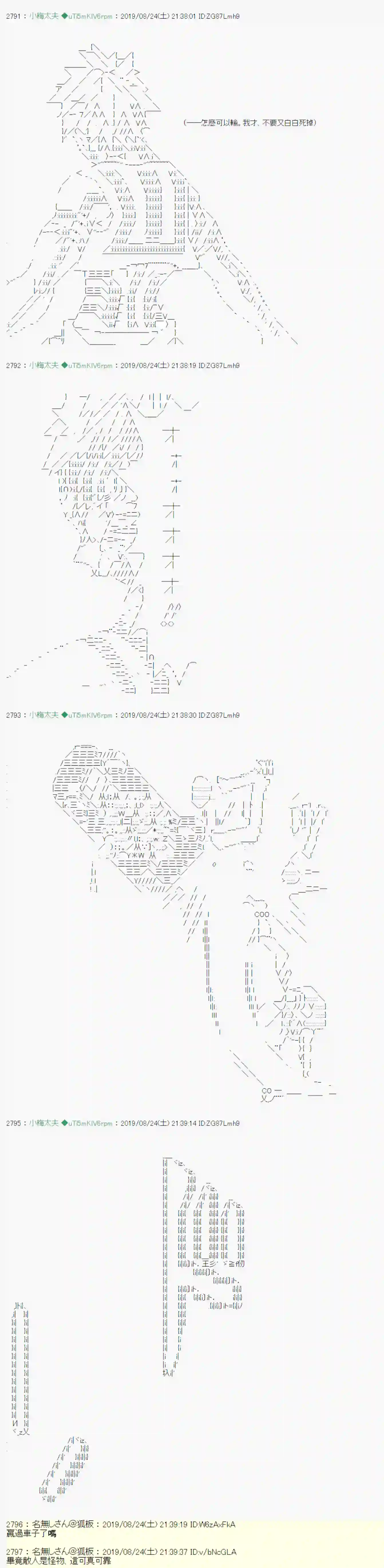 安价／安科决定的克苏鲁神话TRPG奇妙的共斗 08