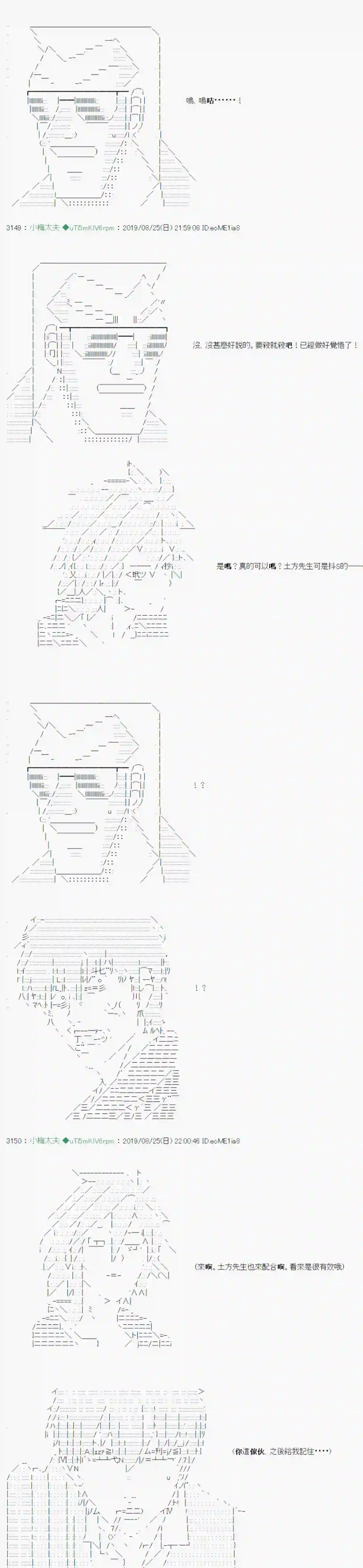 安价／安科决定的克苏鲁神话TRPG奇妙的共斗 09