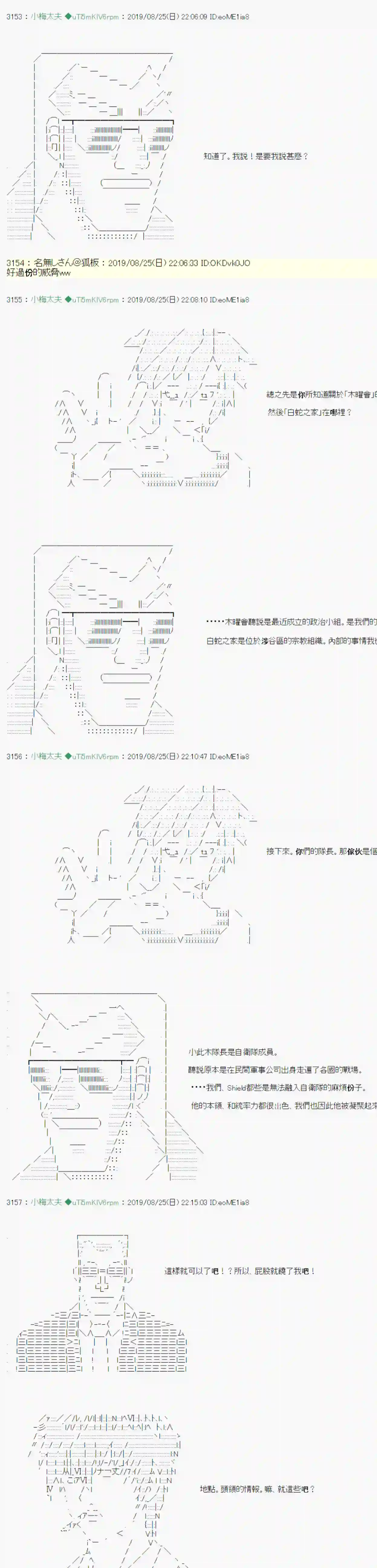 安价／安科决定的克苏鲁神话TRPG奇妙的共斗 09
