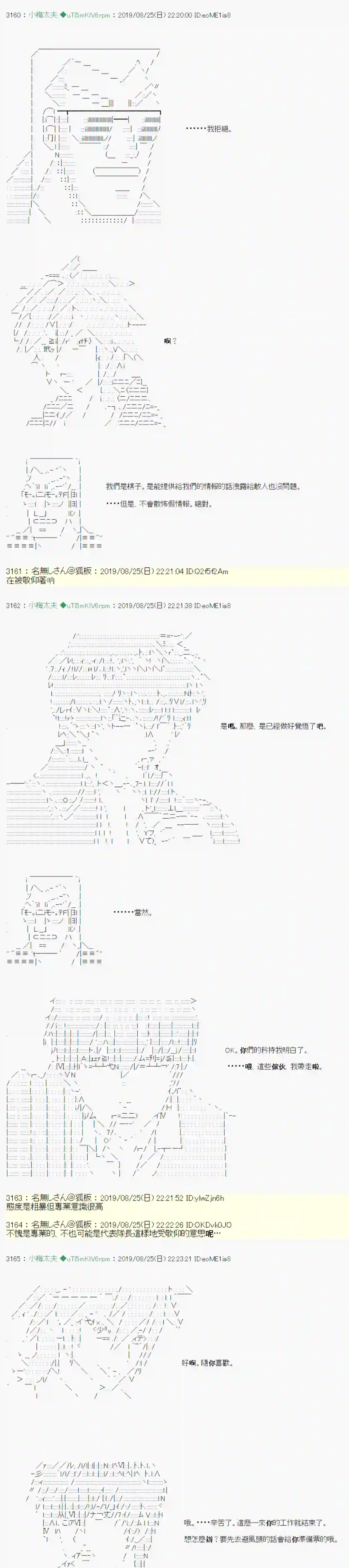 安价／安科决定的克苏鲁神话TRPG奇妙的共斗 09