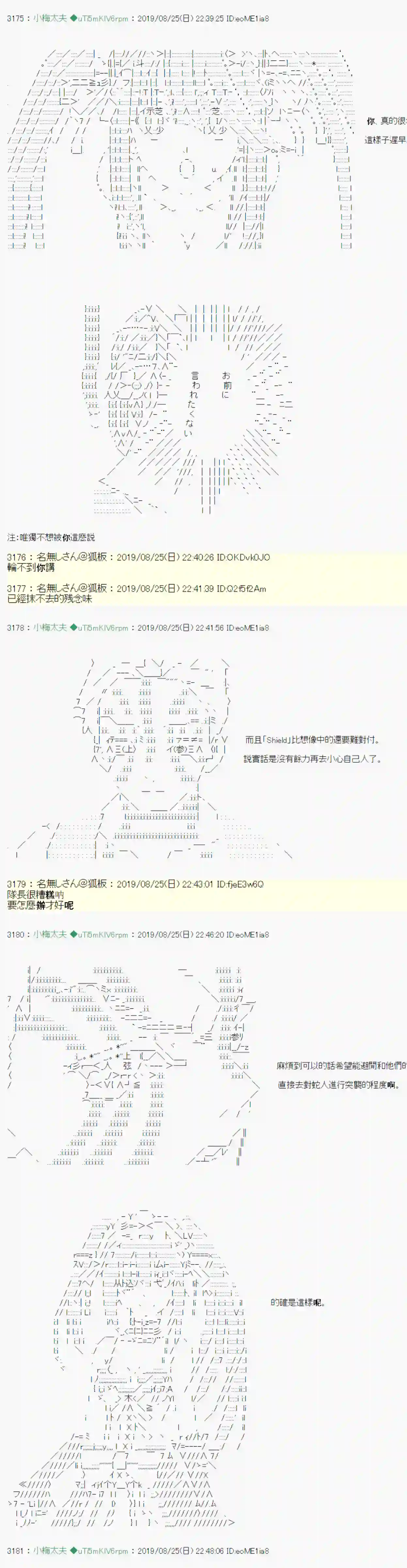 安价／安科决定的克苏鲁神话TRPG奇妙的共斗 09