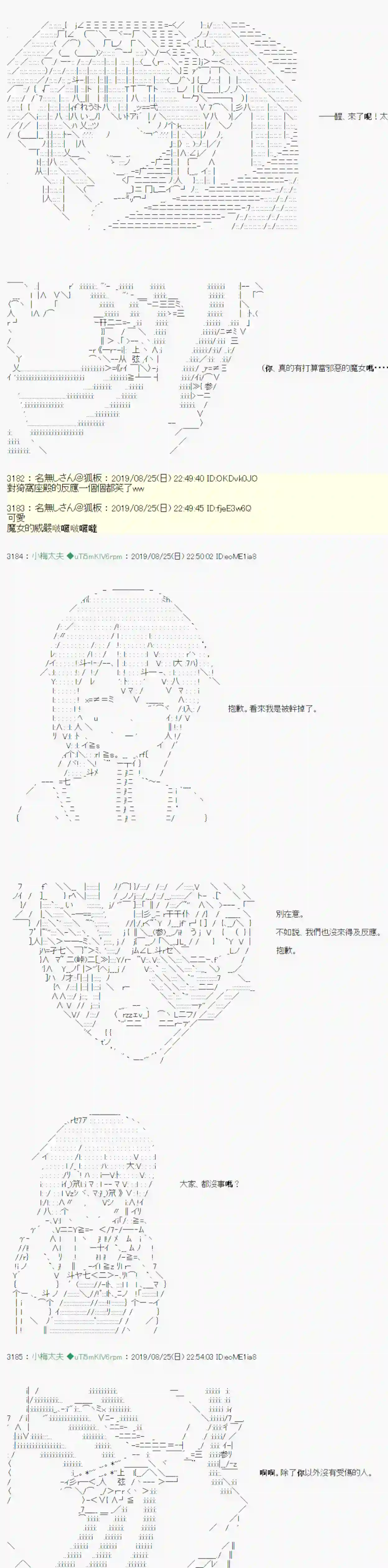安价／安科决定的克苏鲁神话TRPG奇妙的共斗 09