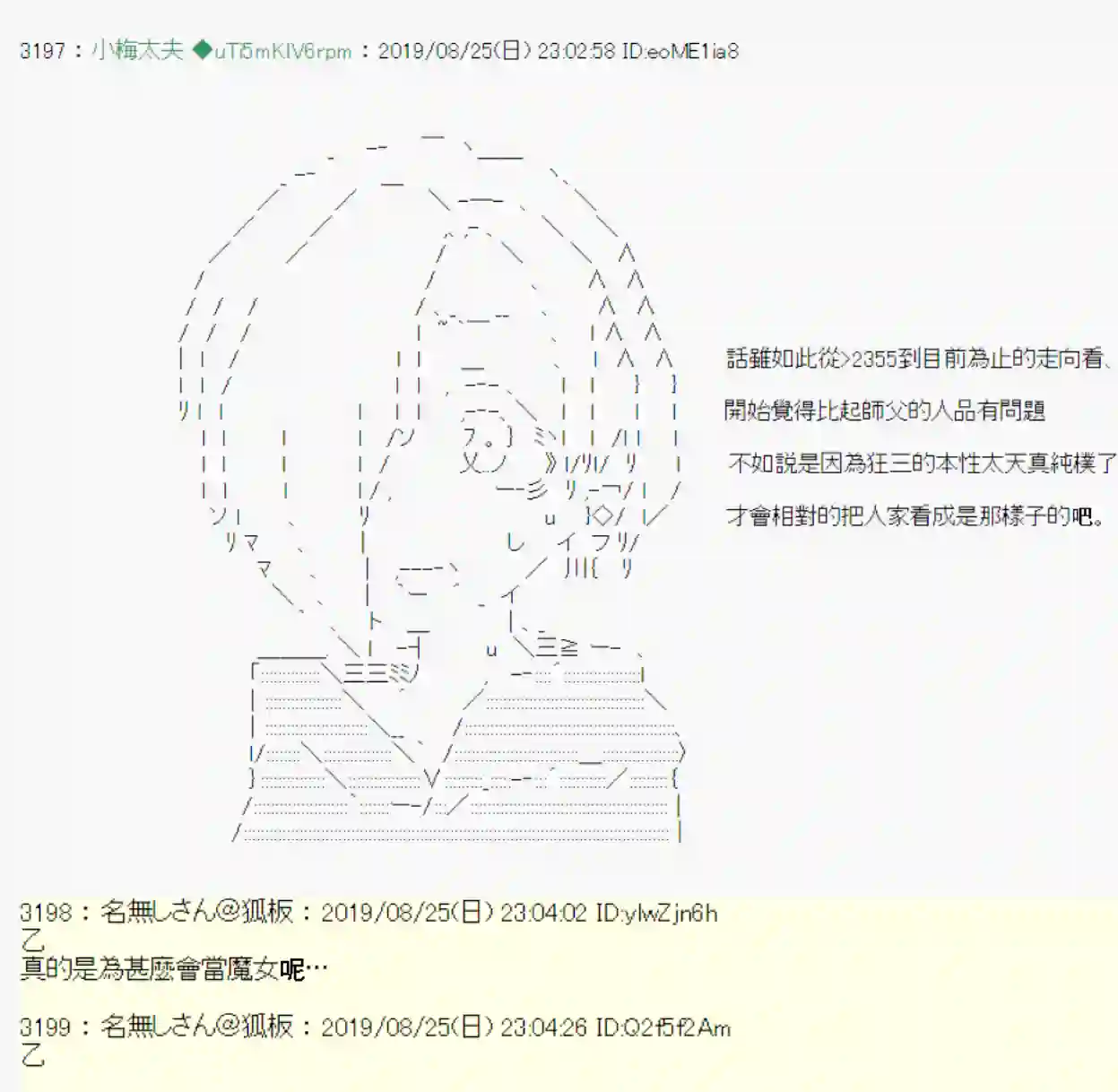安价／安科决定的克苏鲁神话TRPG奇妙的共斗 09