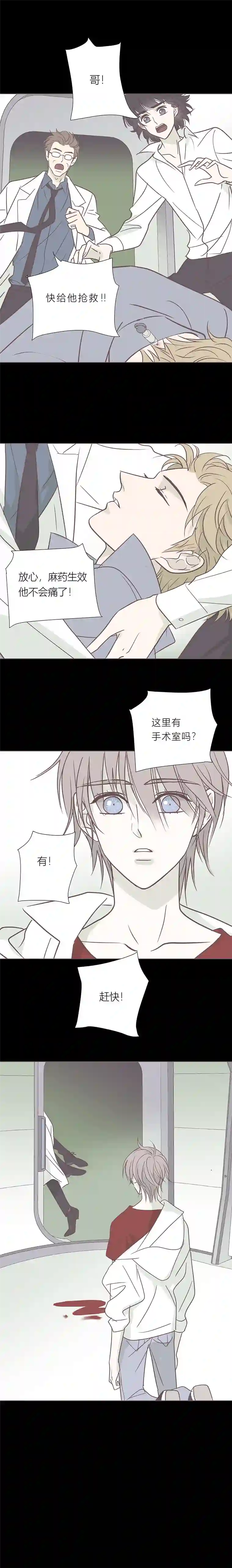 无氧之爱第九十八话 如果世界没有吸血鬼