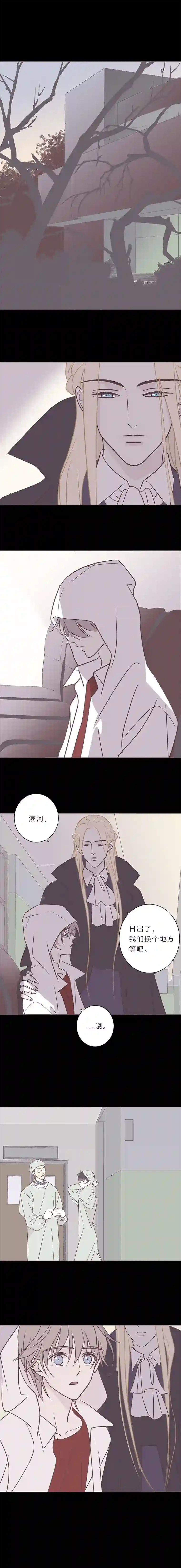 无氧之爱第九十八话 如果世界没有吸血鬼