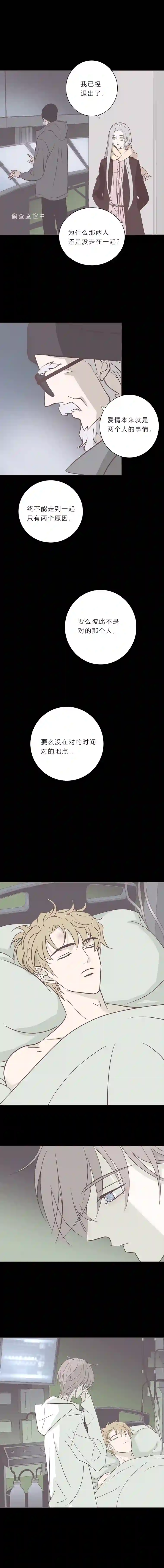 无氧之爱第九十八话 如果世界没有吸血鬼